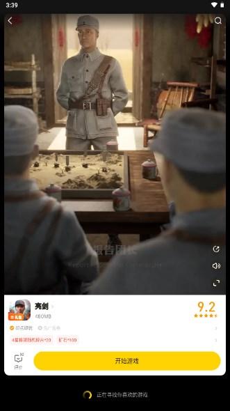 摸摸鱼正版游戏安装最新版 v1.53.0 安卓版 v1.53.0 安卓版