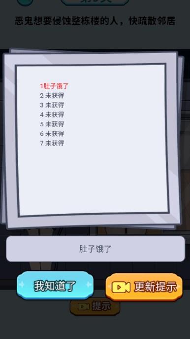 脑汁转一转免广告获取奖励 v1.0 安卓版 v1.0 安卓版