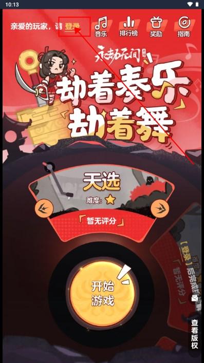 永劫无间振刀音游手机版最新版 v1.0 安卓版 v1.0 安卓版 v1.0 安卓版 v1.0 安卓版 v1.0 安卓版 v1.0 安卓版 v1.0 安卓版