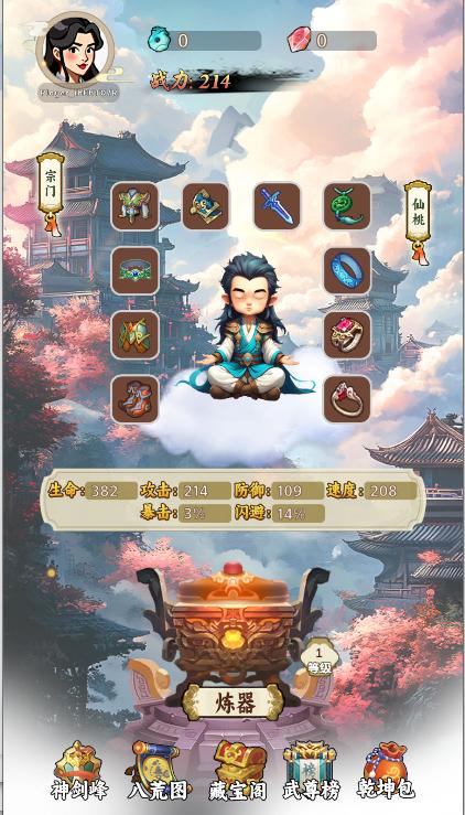 苟道传说游戏免广告获得奖励版 v1.0.3 安卓版 v1.0.3 安卓版 v1.0.3 安卓版