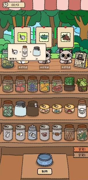 猫猫罐头铺免费版 v1.0 最新版