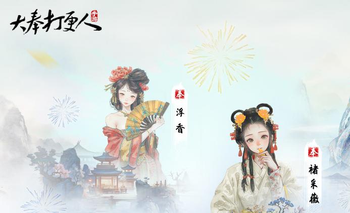大奉打更人手游测试版