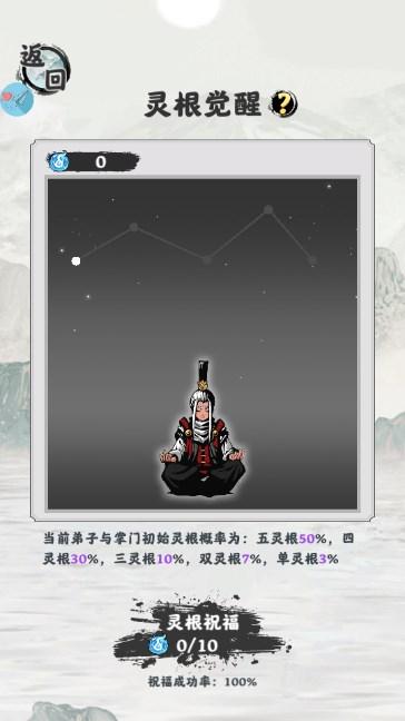 修仙掌门模拟器心机MOD无限资源免广告版 v1.2.20 手机版 v1.2.20 手机版