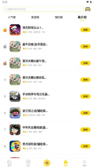 闪玩最新版本免广告无限金币无限钻石 v2.4.1 手机版 v2.4.1 手机版
