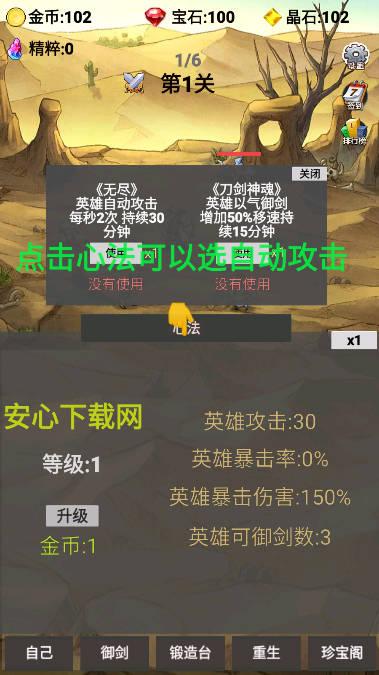 转生成为御剑者无限金币宝石晶石版 v2.0.98 安卓最新版
