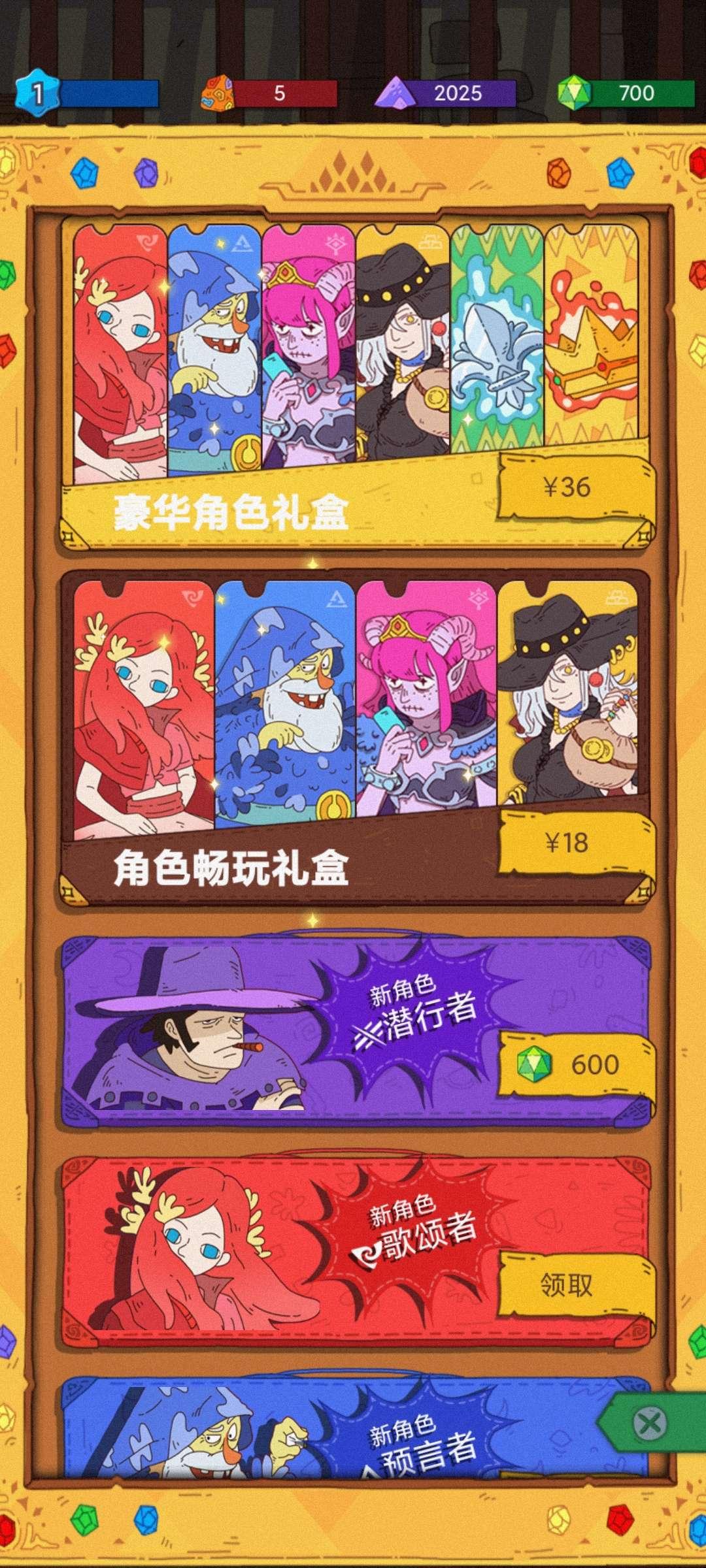 骰子元素师无限货币版 v1.1.2 青帝MOD版 v1.1.2 青帝MOD版