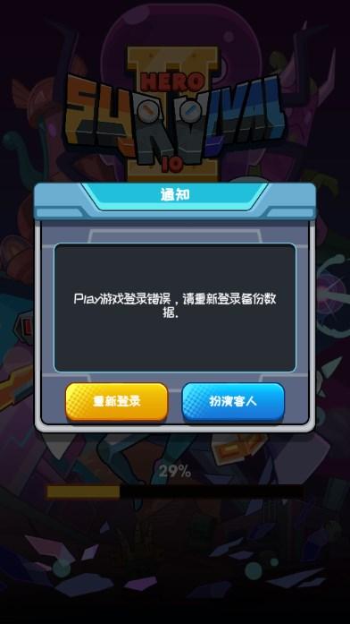 无尽的生存2内置折相思修改器(Hero Survival IO 2) v1.0.9 最新版 v1.0.9 最新版 v1.0.9 最新版(Hero Survival IO 2)