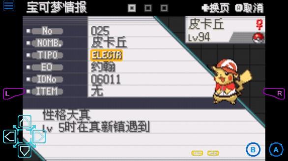 口袋妖怪去吧完美存档版(口袋妖怪时空的战歌) v2.0.0 安卓直装版 v2.0.0 安卓直装版