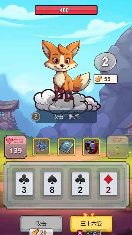 出牌吧冒险家游戏 v1.0 安卓版