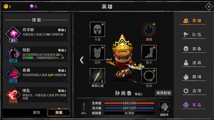 流沙之城内置菜单版 v1.87 安卓修改版 v1.87 安卓修改版