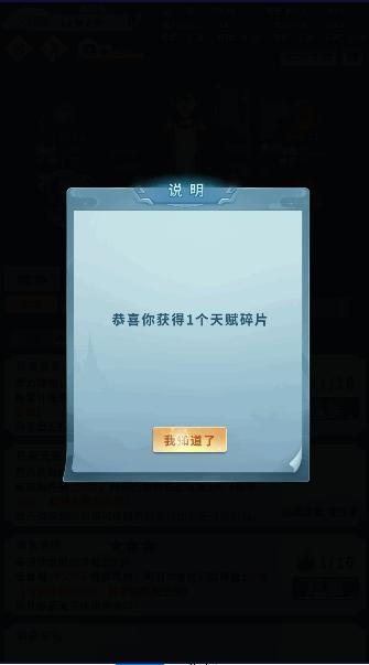 道门在上免广告获得奖励版 v1.0.1 安卓版 v1.0.1 安卓版