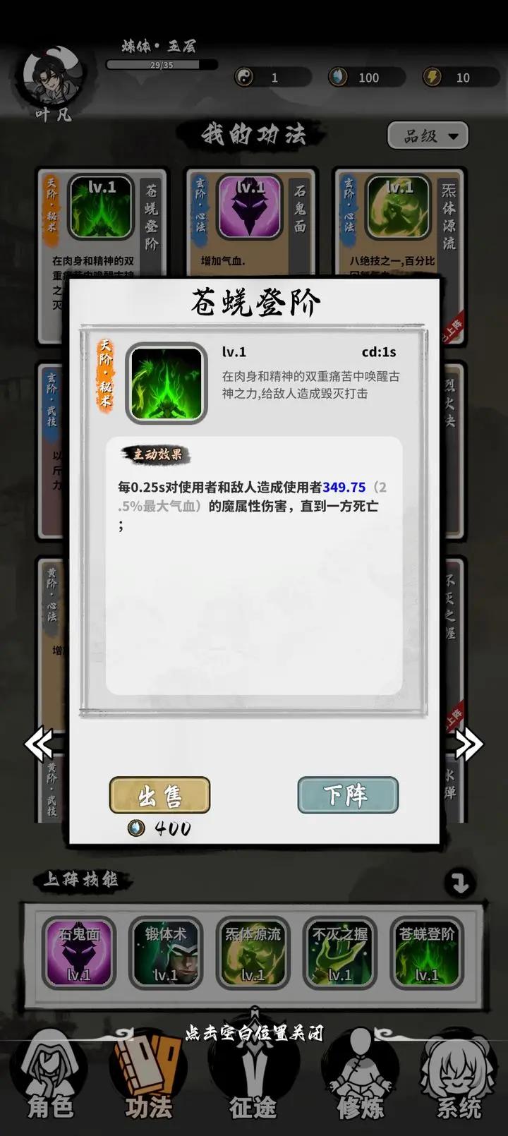 我和仙帝五五开最新版2023安卓版 v1.4.1 手机版 v1.4.1 手机版