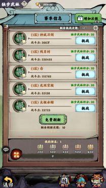 乱世江湖割草游戏官方版 v2.0 安卓版 v2.0 安卓版