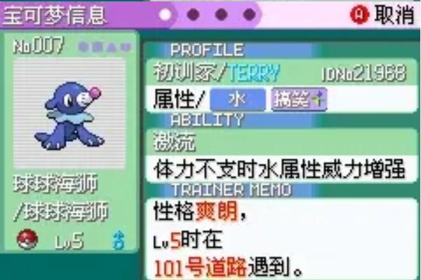 口袋妖怪太多属性汉化版 v1.0 中文版 v1.0 中文版 v1.0 中文版
