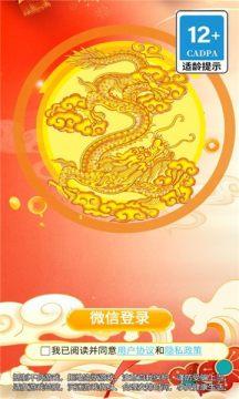 无双之宝游戏 v1.3.6 安卓极速版