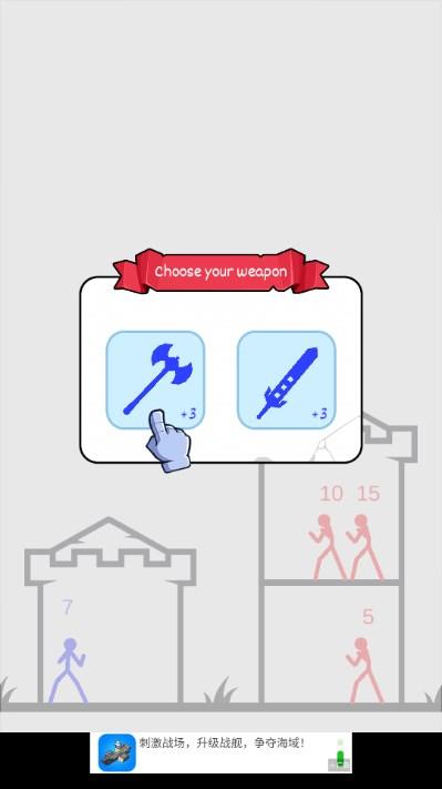 火柴人英雄2免广告获取奖励(Stick Hero) v1.1.6 安卓版 v1.1.6 安卓版
