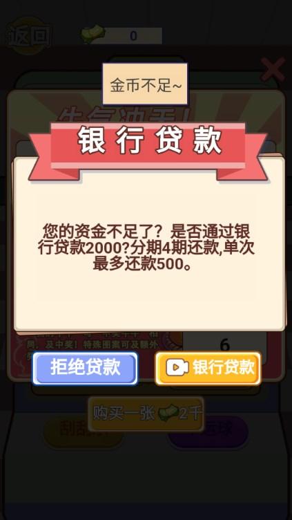 我是孤勇者逆袭游戏免广告获取奖励 v1.0 手机版 v1.0 手机版