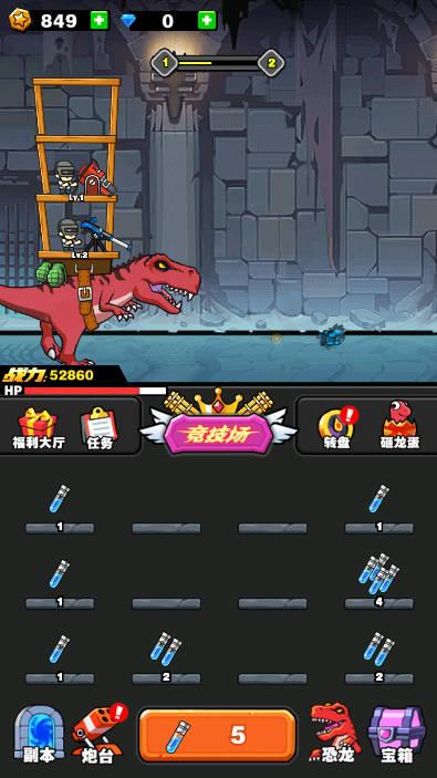 恐龙大炮免广告最新版 v0.0.9 安卓手机版