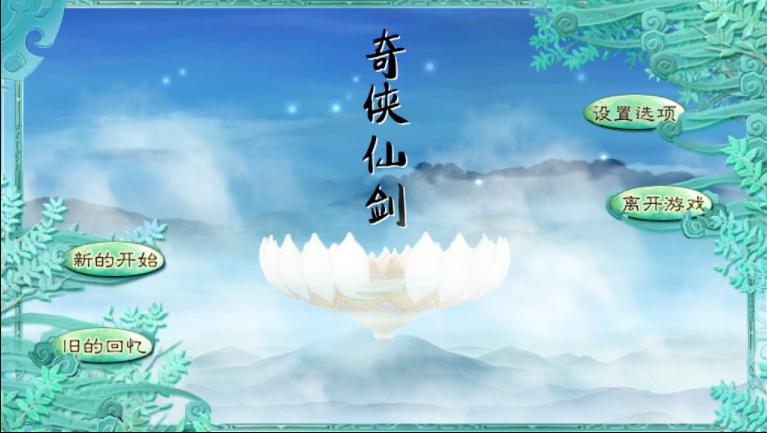 奇侠仙剑群英版手机版 v1.0.0 安卓单机版 v1.0.0 安卓单机版 v1.0.0 安卓单机版 v1.0.0 安卓单机版