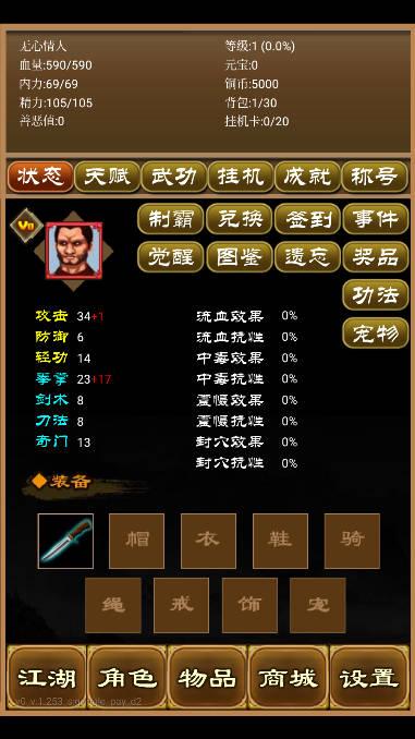 降龙群侠传无限内购版 v1.253.2 安卓手机版