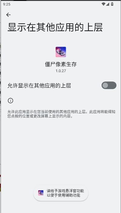 僵尸生存像素内置菜单版 v1.0.27 安卓中文版 v1.0.27 安卓中文版 v1.0.27 安卓中文版 v1.0.27 安卓中文版 v1.0.27 安卓中文版
