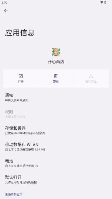 开心商店无限金币无限钻石 v3.0.5 最新版 v3.0.5 最新版