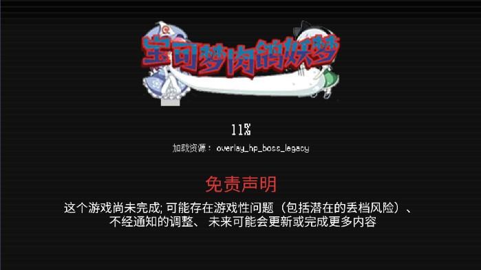 宝可梦肉鸽妖梦版最新版 v1.09 安卓版 v1.09 安卓版 v1.09 安卓版 v1.09 安卓版 v1.09 安卓版 v1.09 安卓版