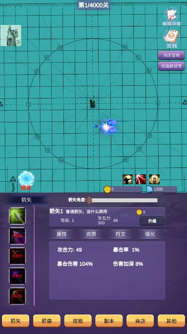 一支支支支箭内置功能菜单版(oneArrow) v2.0.0 安卓修改版