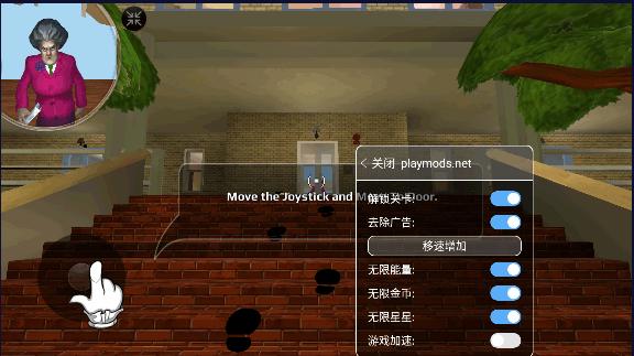 恐怖老师内置菜单作弊版中文2023最新版本 v5.31.1 安卓版 v5.31.1 安卓版 v5.31.1 安卓版