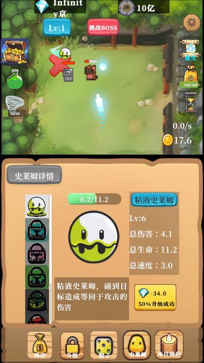 放置史莱姆无限钻石免广告版 v2.3 安卓版 v2.3 安卓版