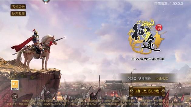 原始征途手游怀旧版 v1.0.75 最新版 v1.0.75 最新版