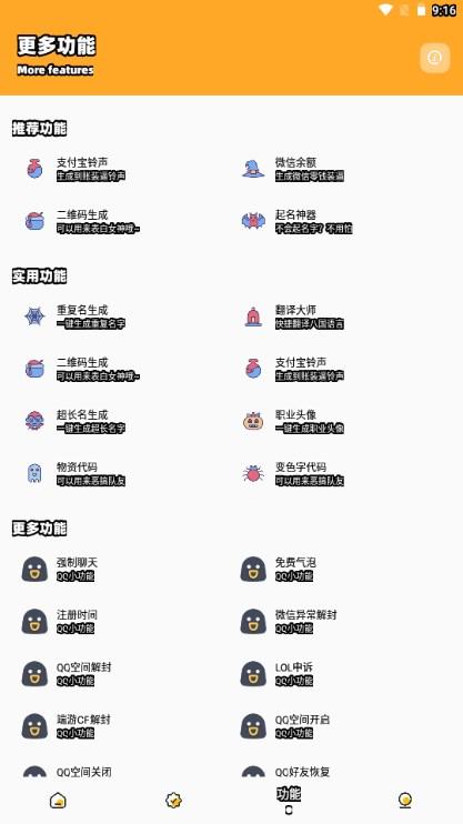 xiaoye666cn准心助手(小也画质怪兽) v3.04 安卓版(小也画质怪兽) v3.04 安卓版