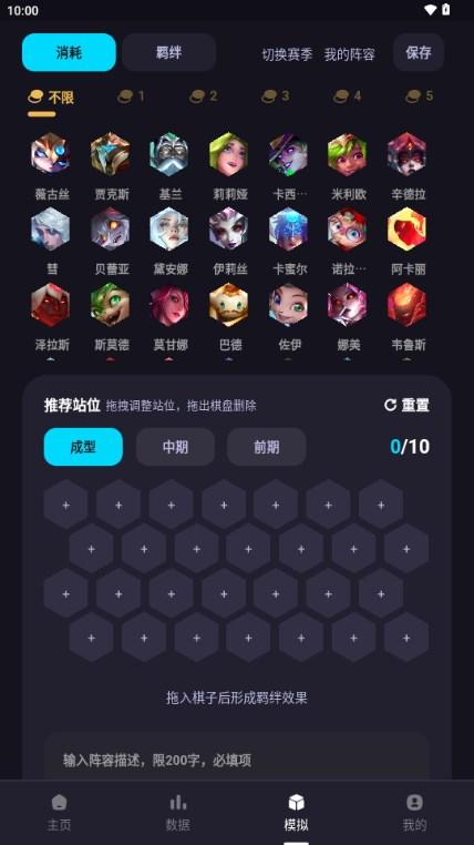 金铲铲奕狐助手(弈狐) v1.1.5 最新版 v1.1.5 最新版 v1.1.5 最新版 v1.1.5 最新版 v1.1.5 最新版