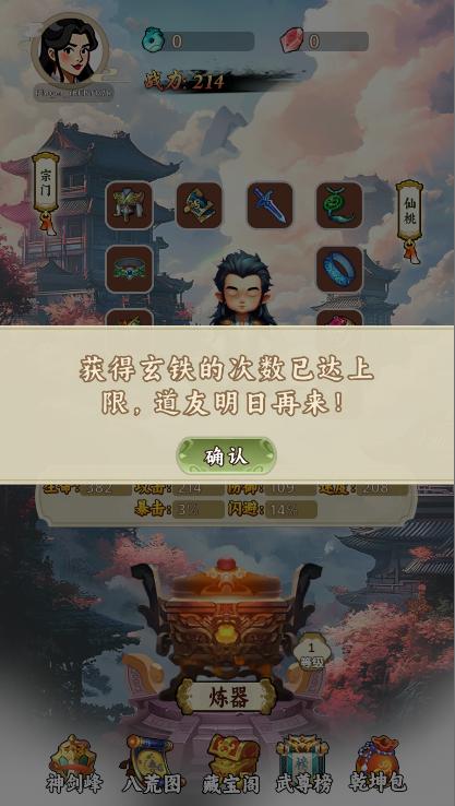 苟道传说游戏免广告获得奖励版 v1.0.3 安卓版 v1.0.3 安卓版 v1.0.3 安卓版