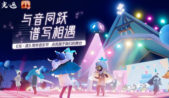 sky光遇安卓官服下载 v0.12.9 安卓手机版