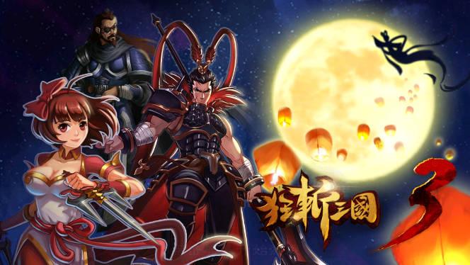 狂斩三国3无限内购版经典版游戏 v1.0.5 安卓修改版