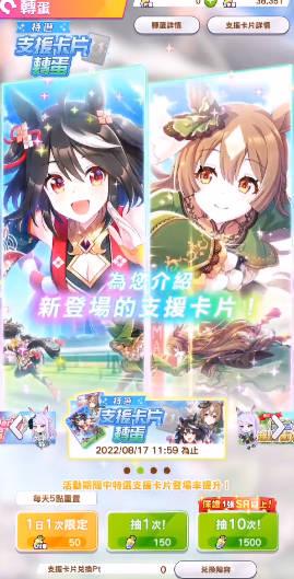 赛马娘Pretty Derby台服下载2023官方版 v1.15.5 安卓版