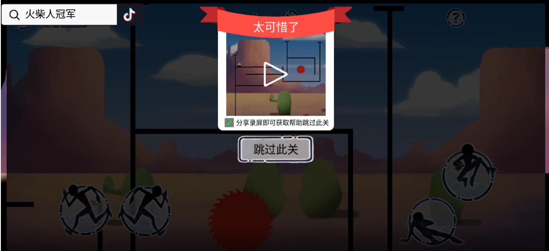 火柴人冠军小游戏 v1.0 安卓版 v1.0 安卓版