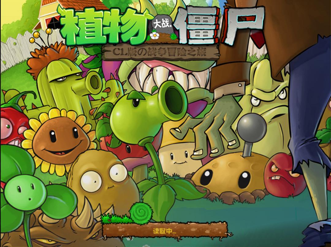 植物大战僵尸cl版2025最新版本 v1.0 安卓自制版 v1.0 安卓自制版