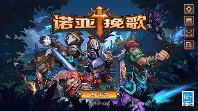 诺亚挽歌测试服 v1.0.0 安卓内测版