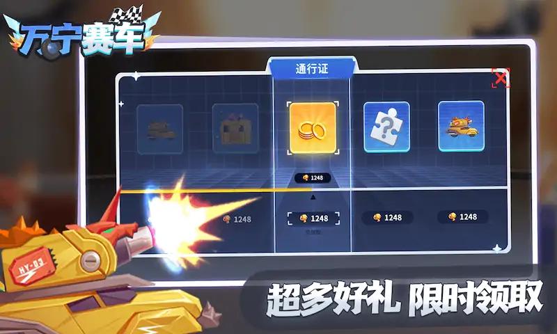 万宁赛车免广告版 v1.0.1 安卓最新版