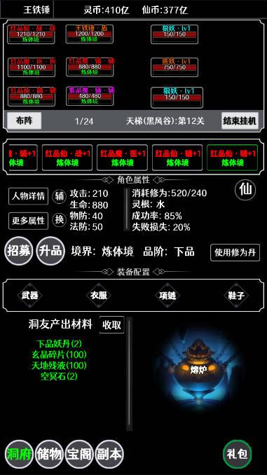仙魔封神无限灵币仙币版 v1.0.3 安卓最新版