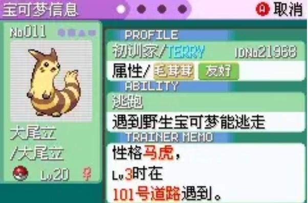 口袋妖怪太多属性汉化版 v1.0 中文版 v1.0 中文版 v1.0 中文版