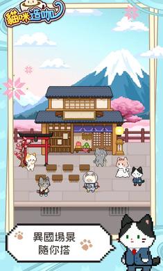 猫咪造咖游戏无限金钱版 v1.0.5 安卓最新版
