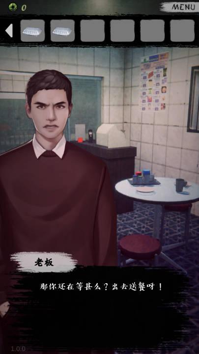 都市传说外卖无限玉石版 v1.0.1 安卓版