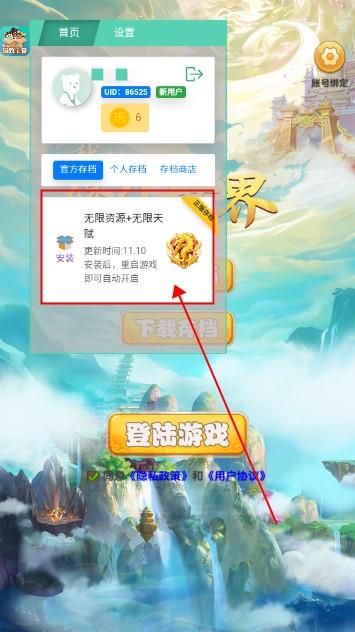 我的修仙世界无限修为无限资源版 v10.9 安卓版 v10.9 安卓版 v10.9 安卓版 v10.9 安卓版 v10.9 安卓版 v10.9 安卓版