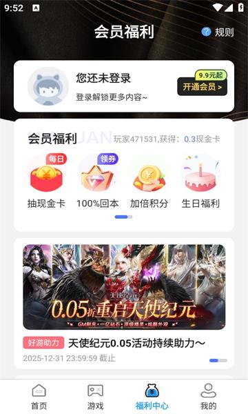 0.1折游戏快爆游戏盒子 v1.0.0 最新版 v1.0.0 最新版