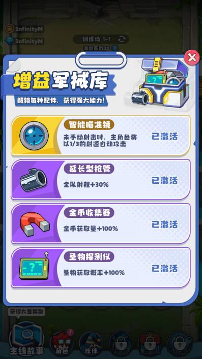 放置探险团无限资源版 v1.0.0 安卓版
