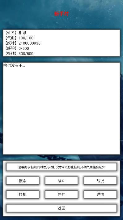 大妖历练行无限妖叶无限门贡版 v1.0 安卓版
