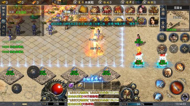 立游传奇官方版 v4.2.5 安卓正式版